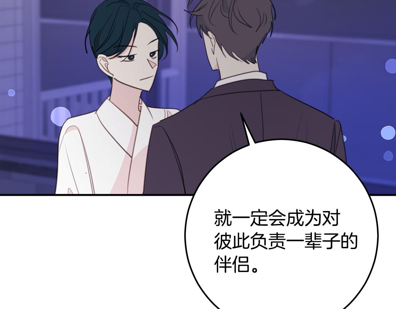 第110话 确定关系29