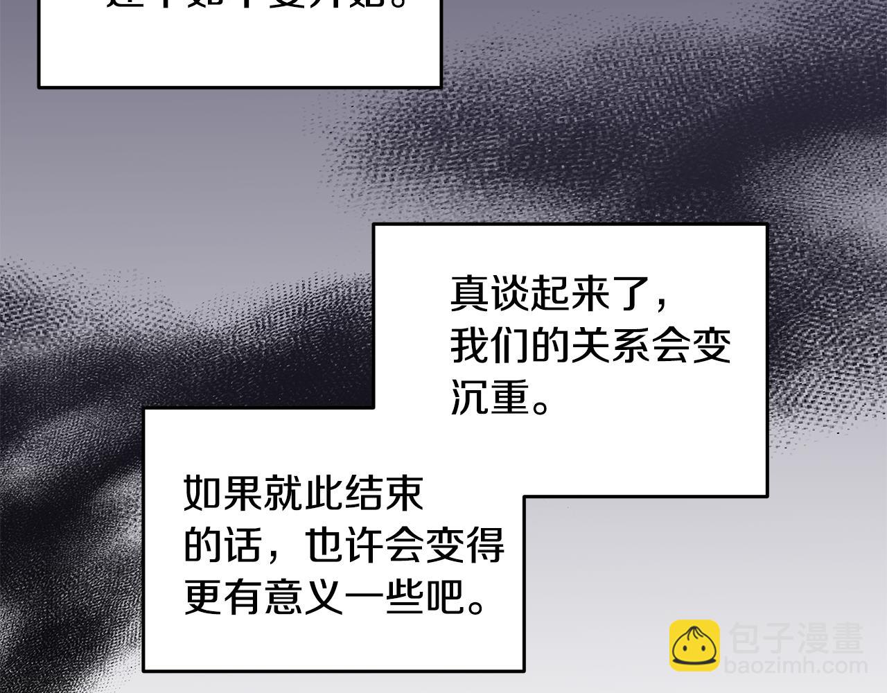 第110话 确定关系3