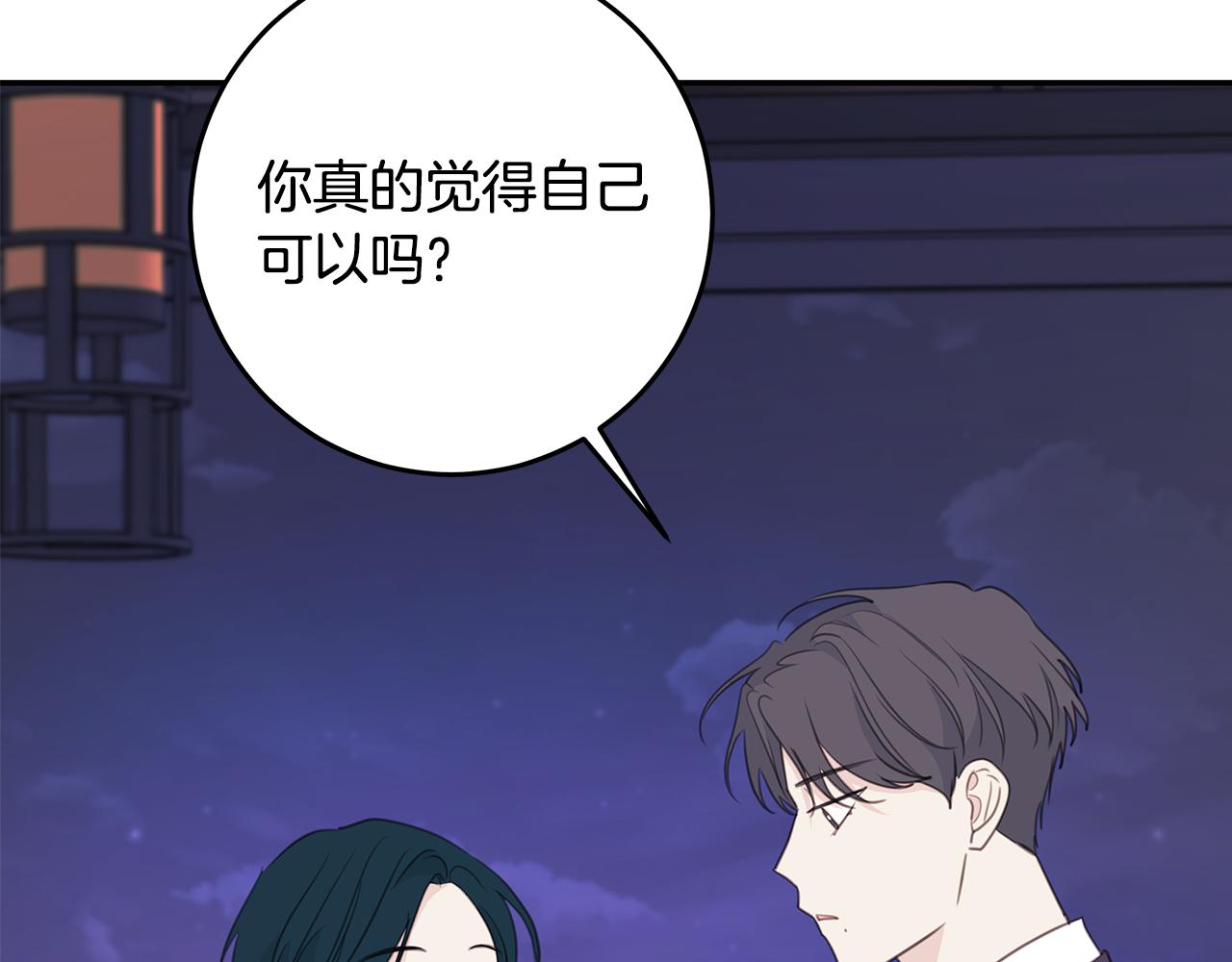 第110话 确定关系33