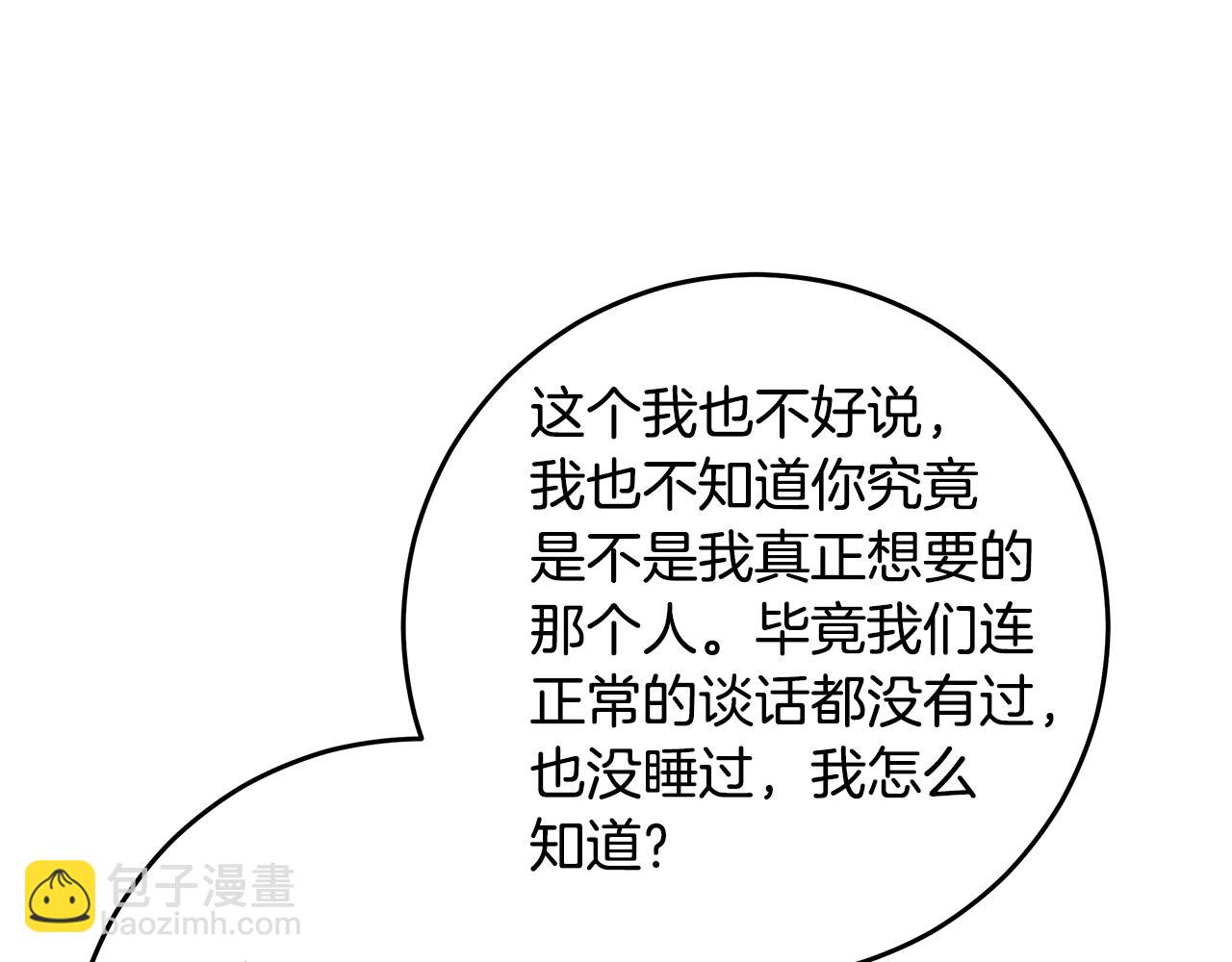 第110话 确定关系38