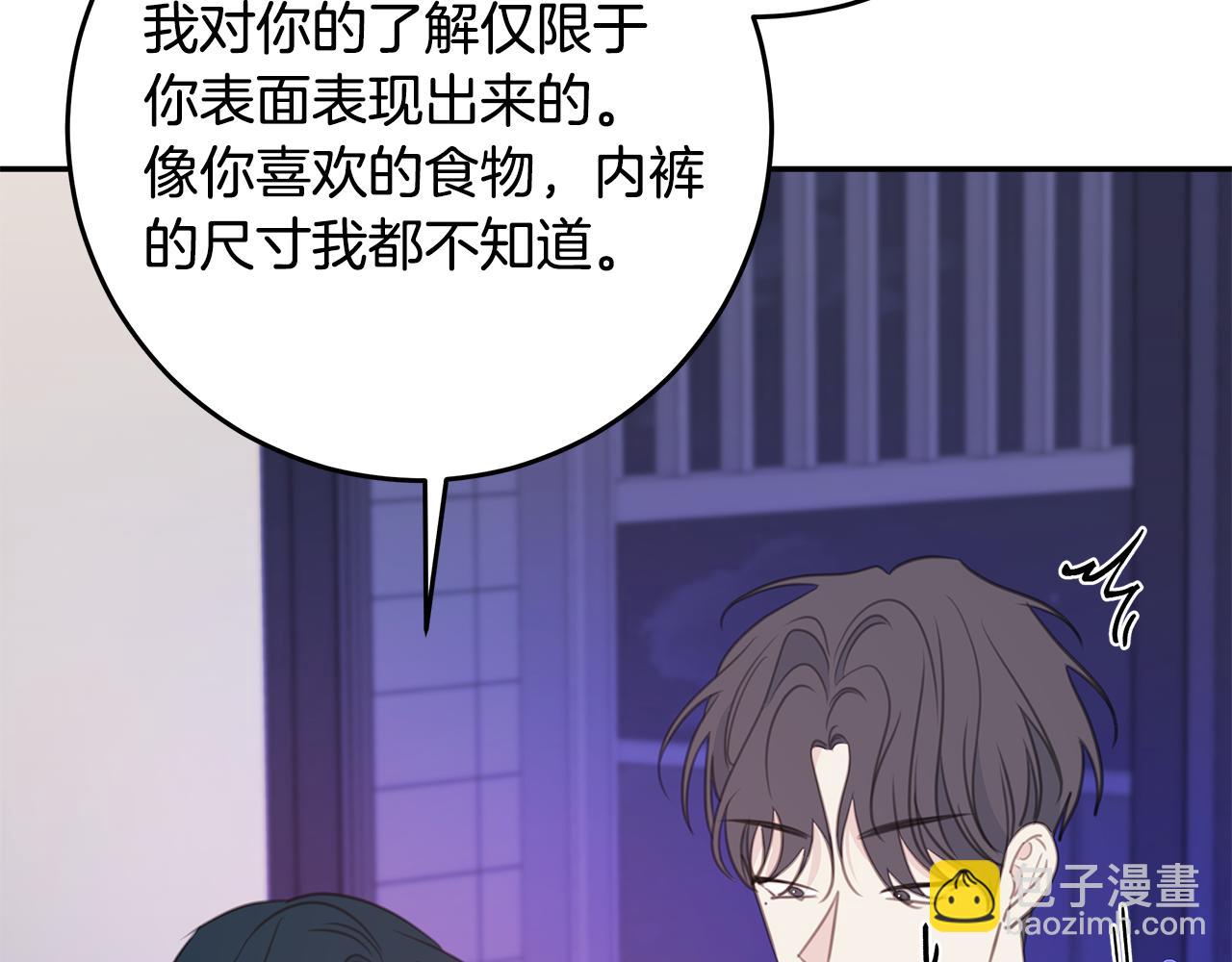 第110话 确定关系39