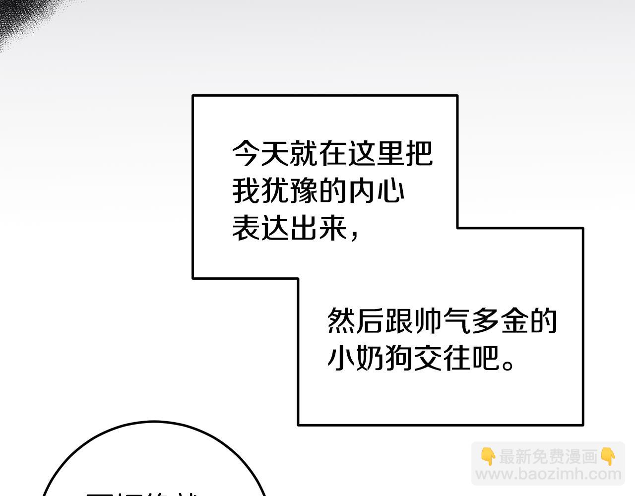 第110话 确定关系4