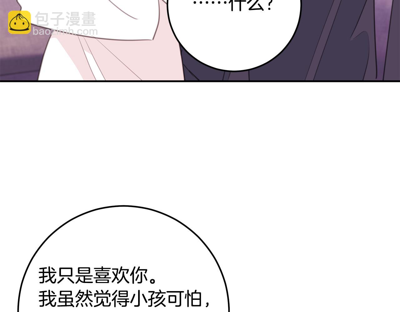 第110话 确定关系41