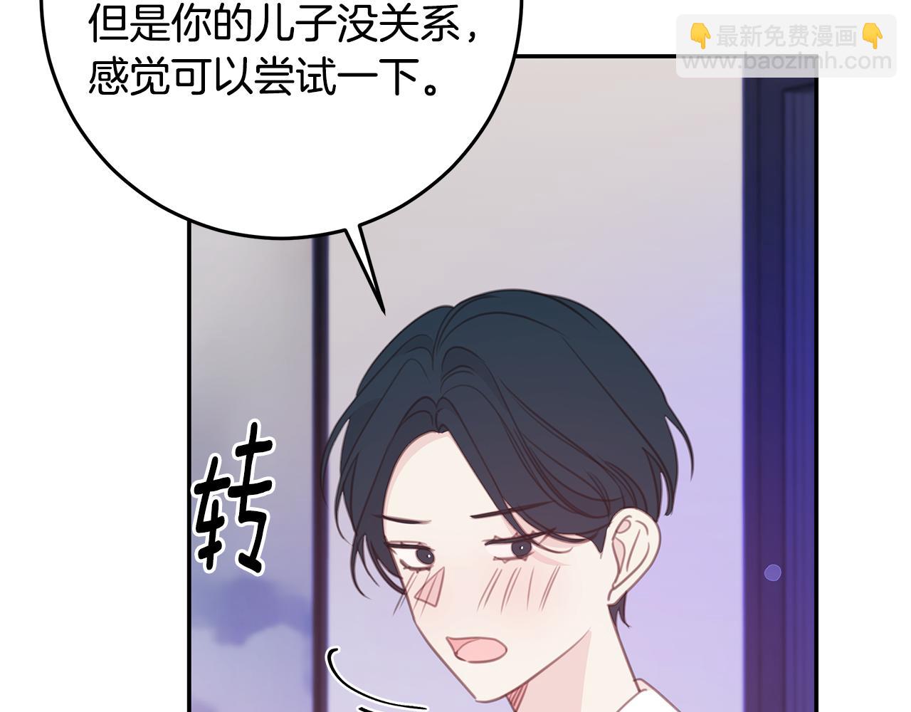 第110话 确定关系42