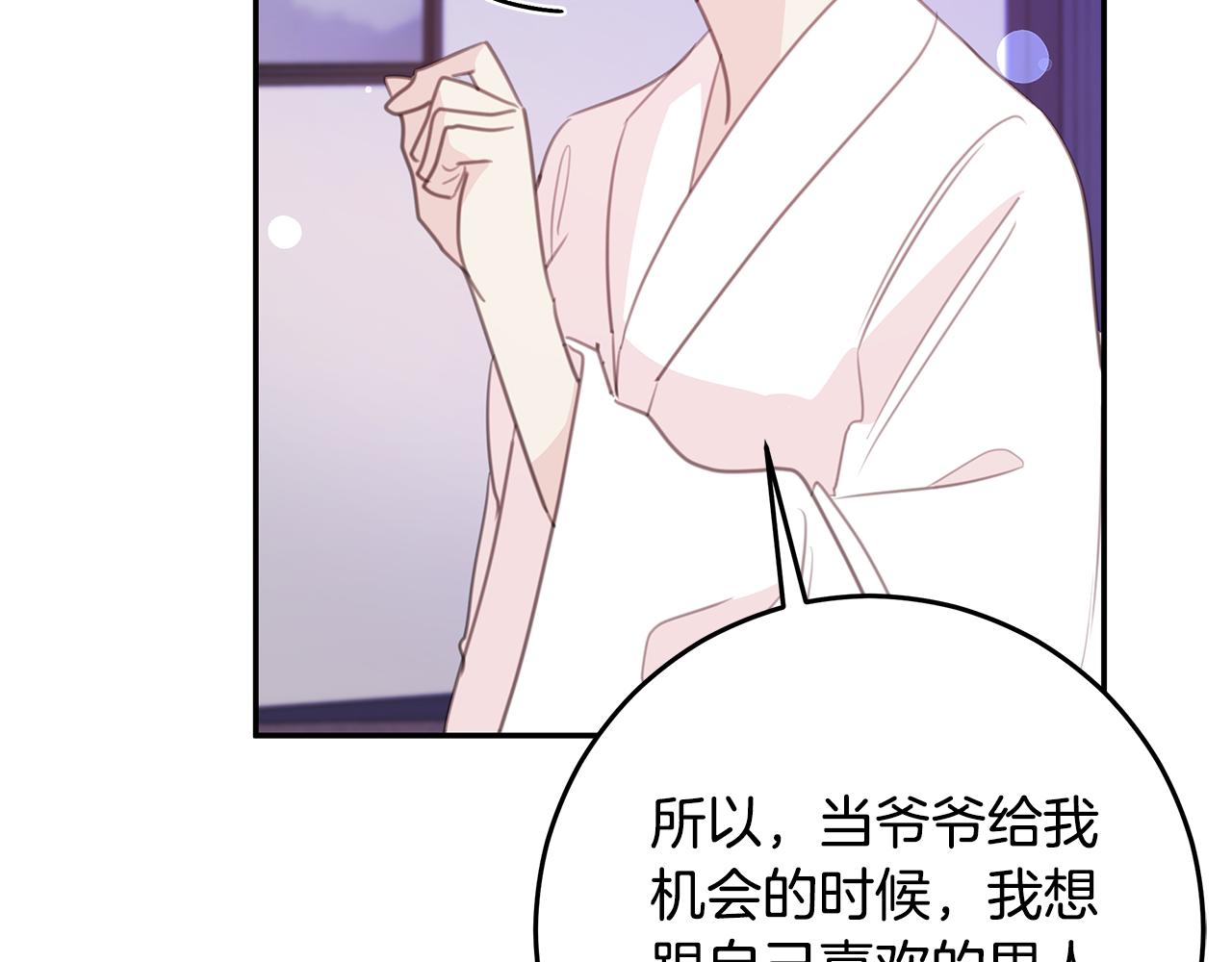 第110话 确定关系43
