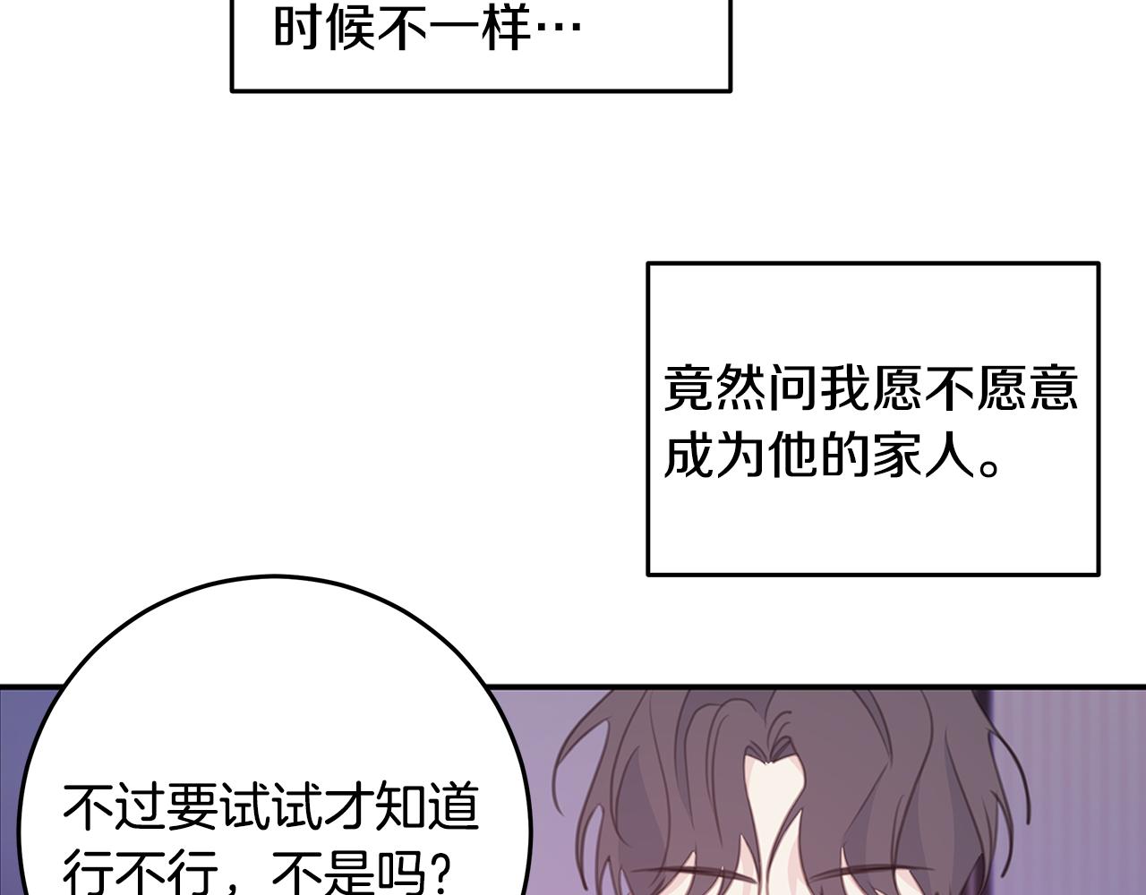 第110话 确定关系45