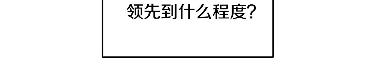 第110话 确定关系47