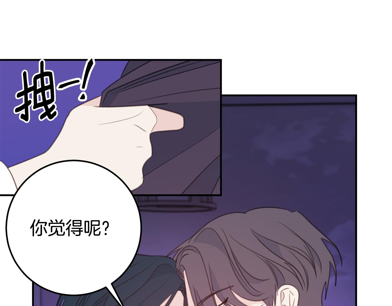 第110话 确定关系48