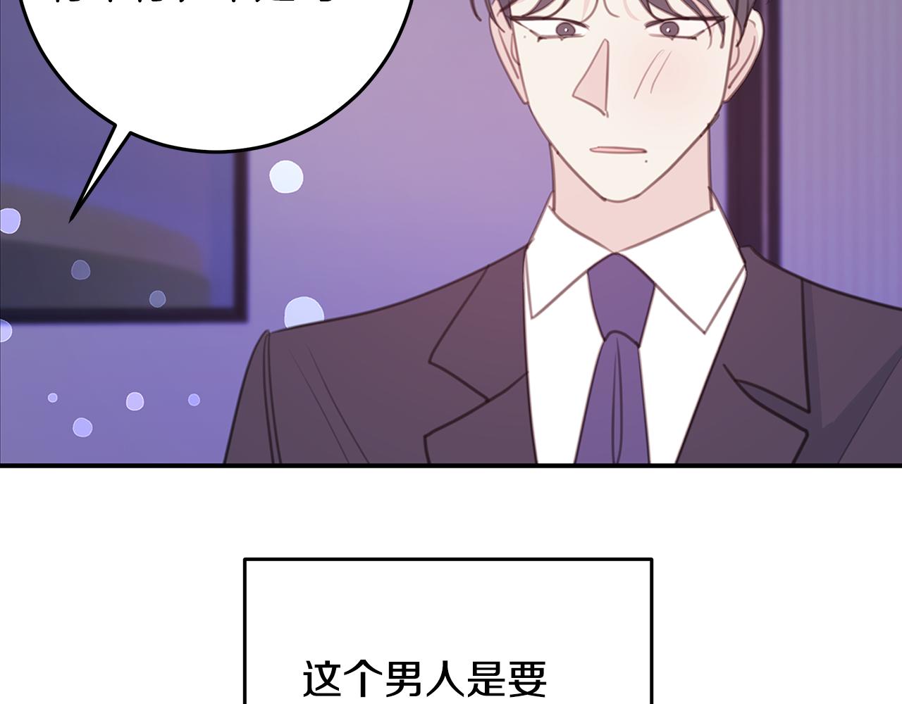 第110话 确定关系50