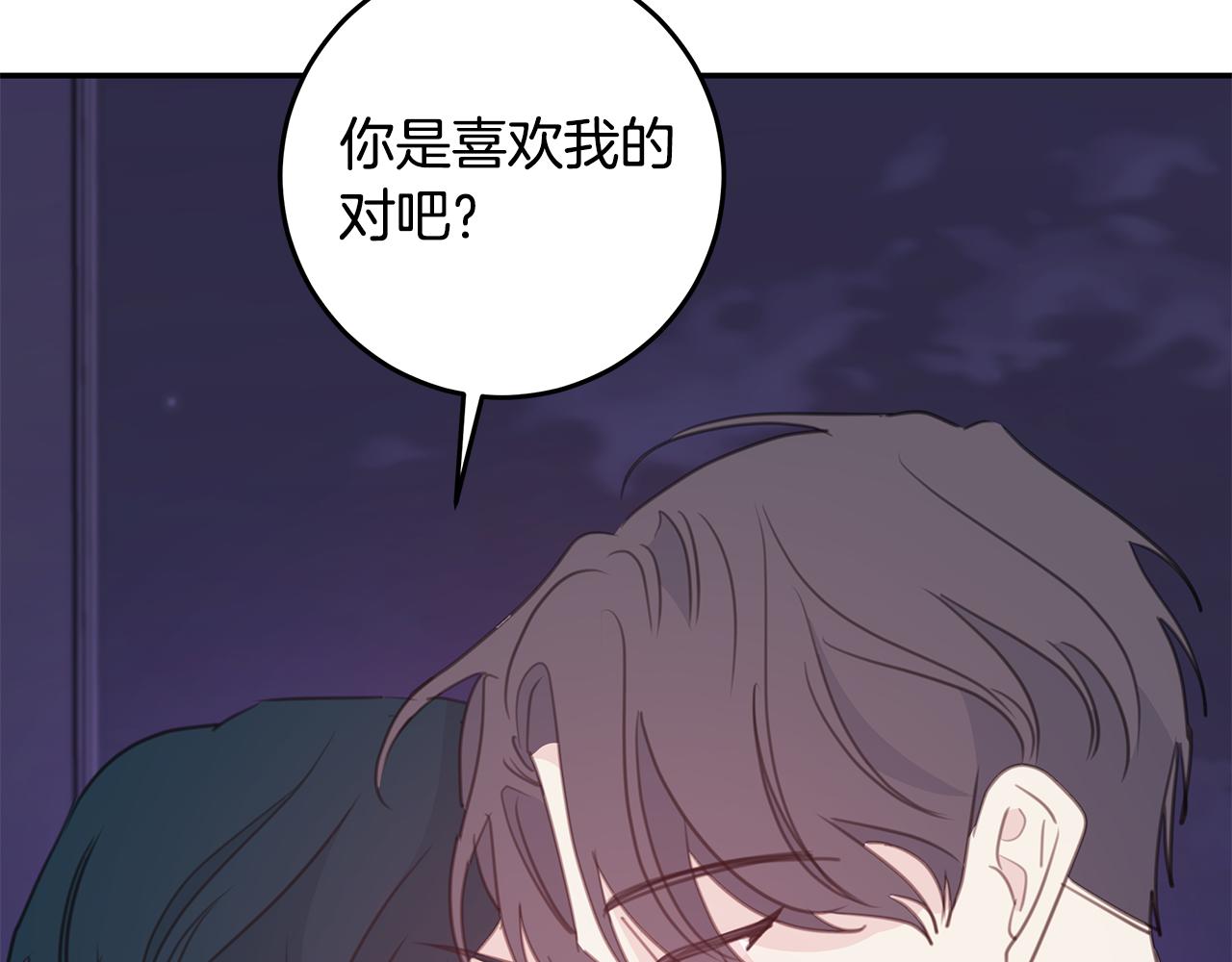第110话 确定关系55