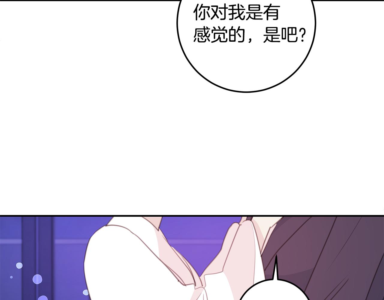 第110话 确定关系57