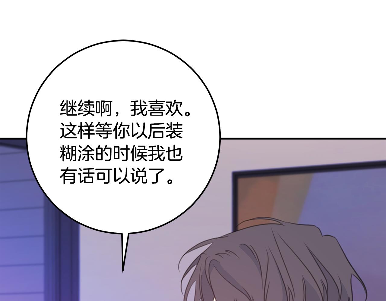 第110话 确定关系66