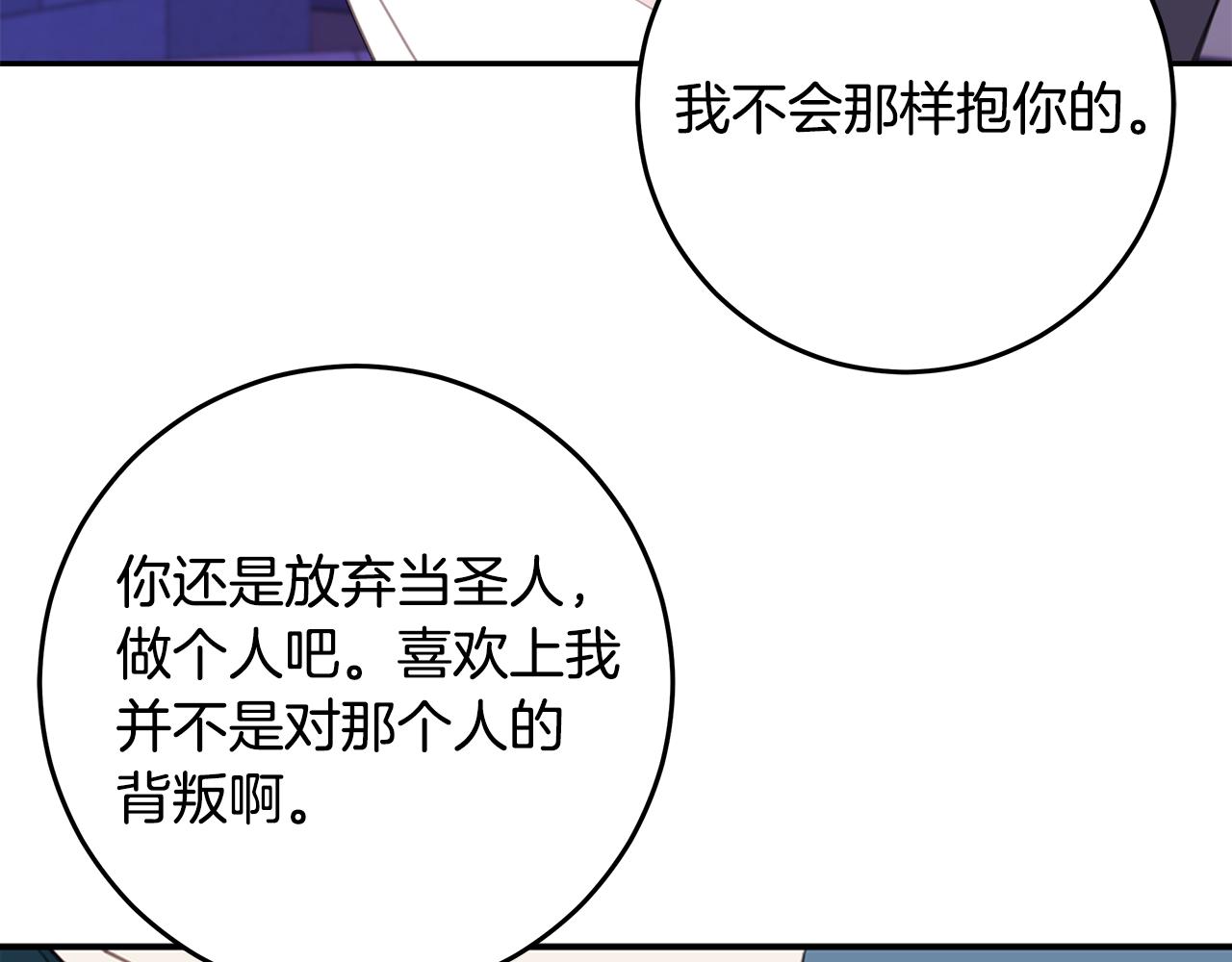 第110话 确定关系68