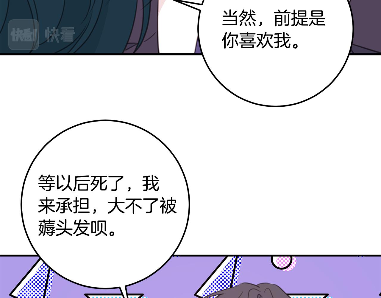 第110话 确定关系71
