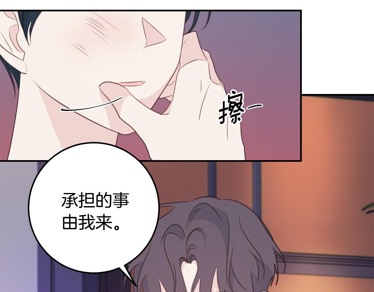 第110话 确定关系74