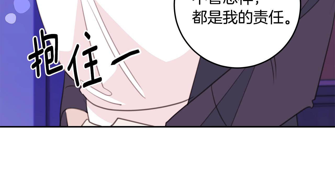 第110话 确定关系76