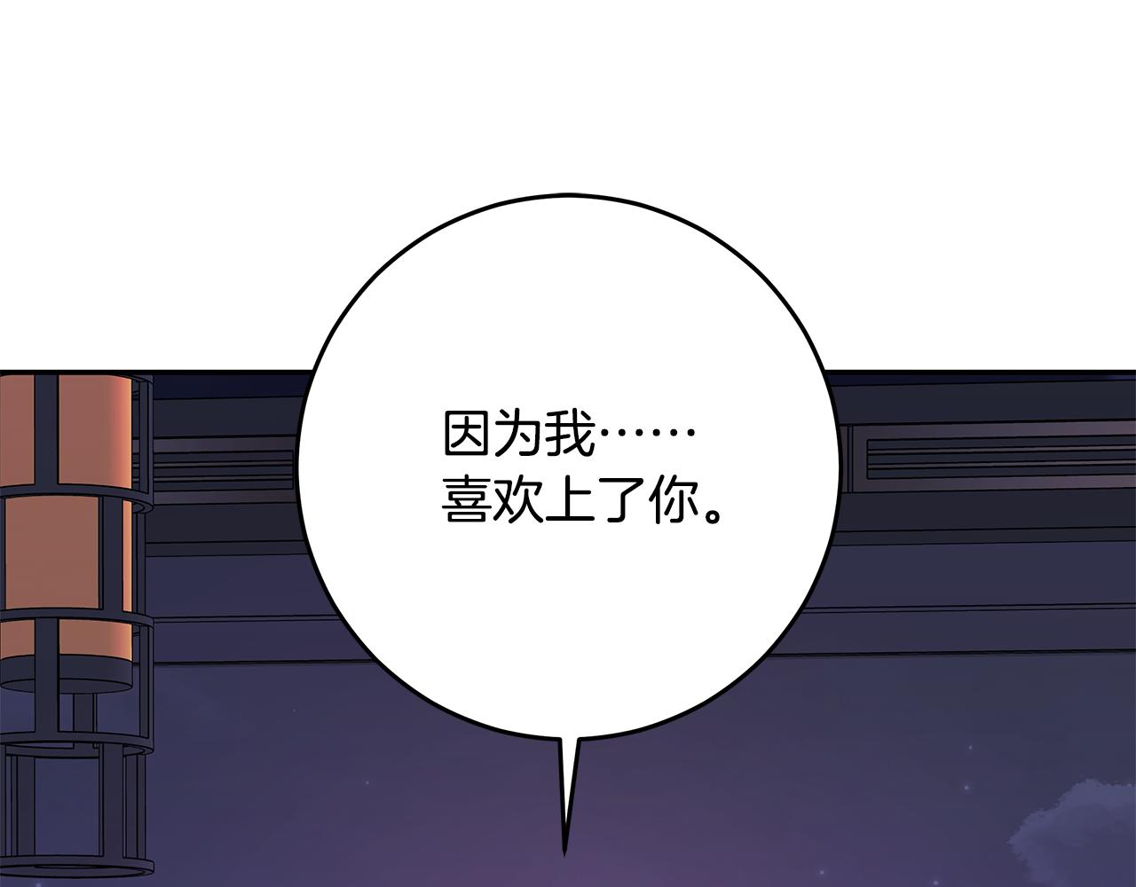 第110话 确定关系77