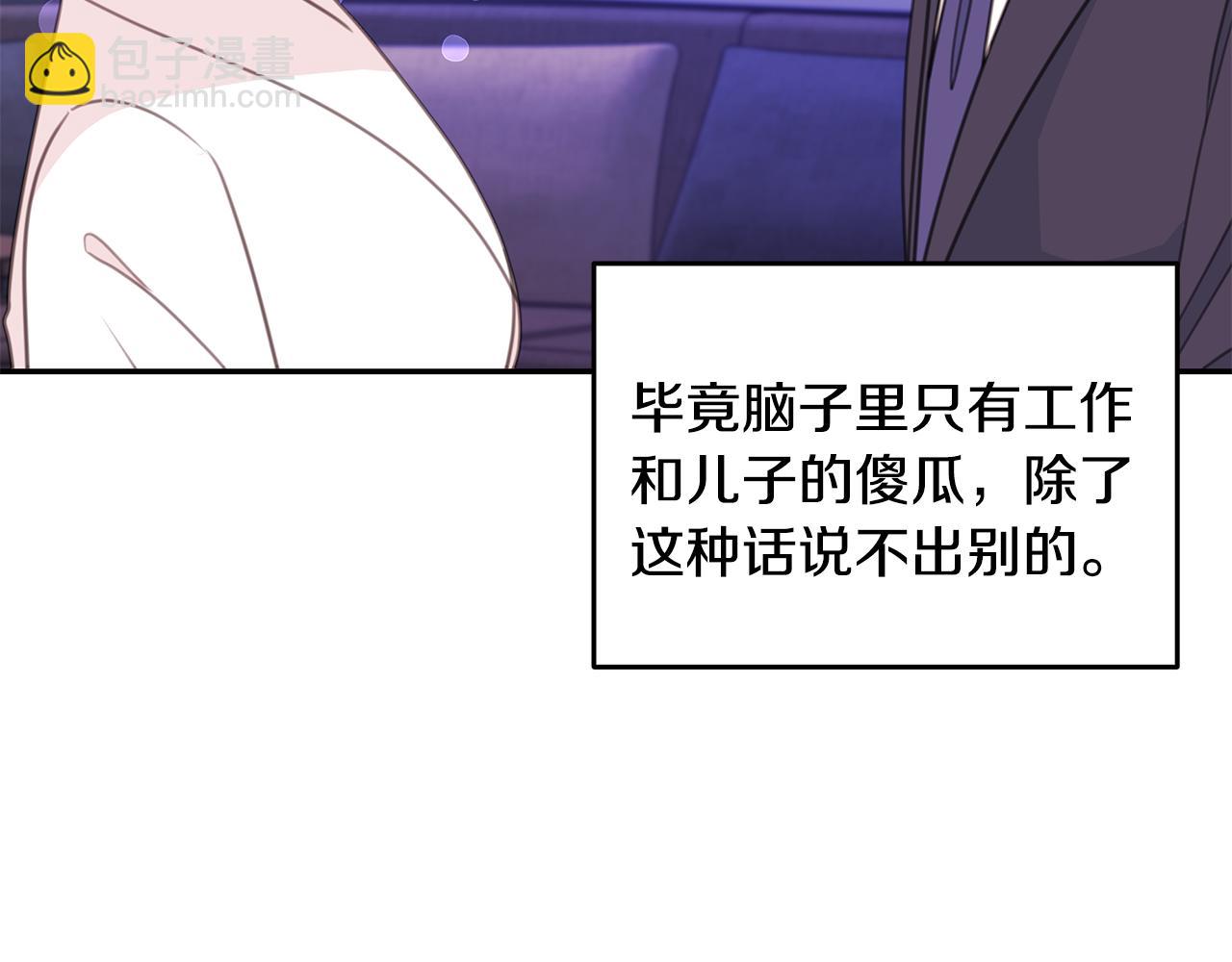 第110话 确定关系8