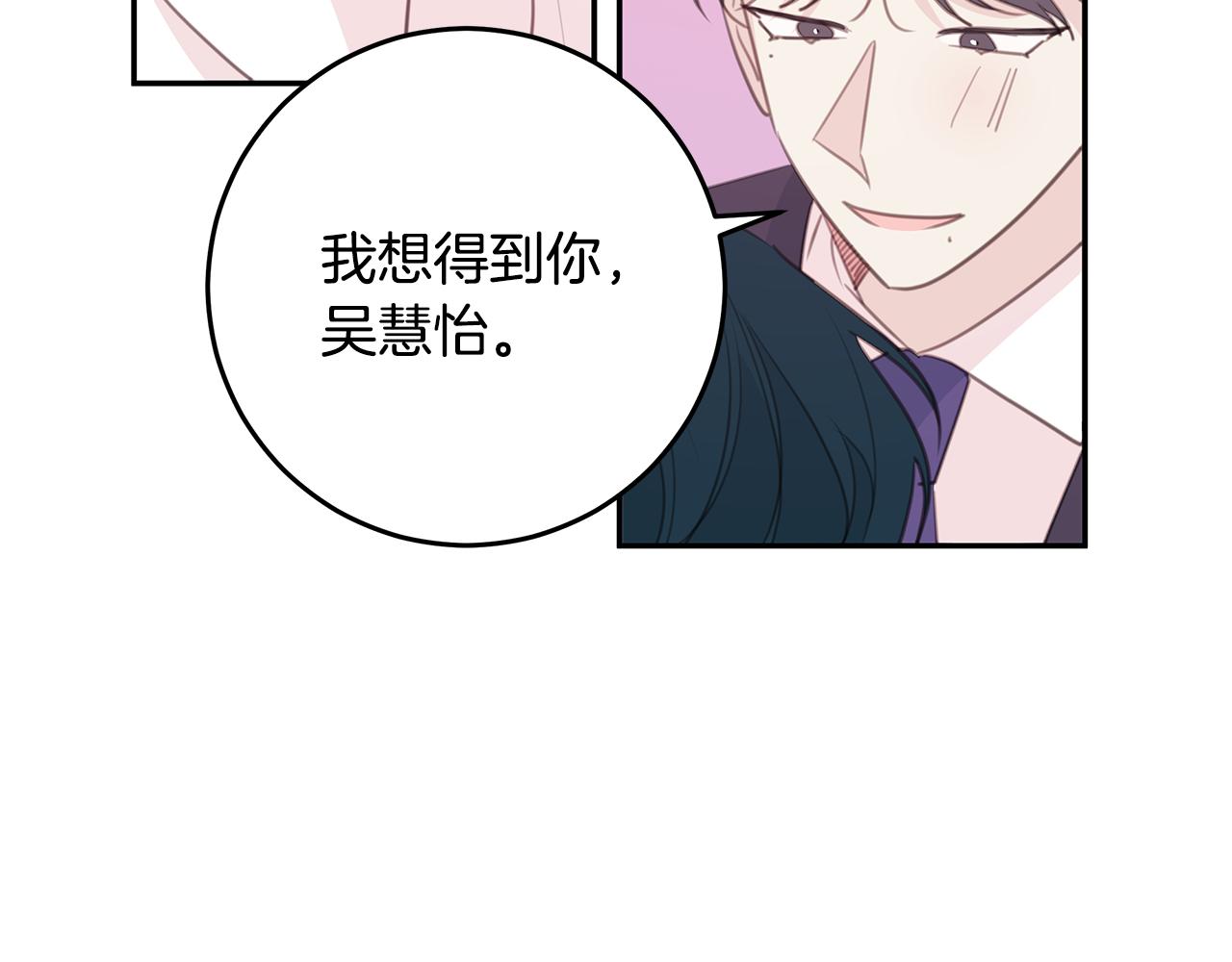 第110话 确定关系81