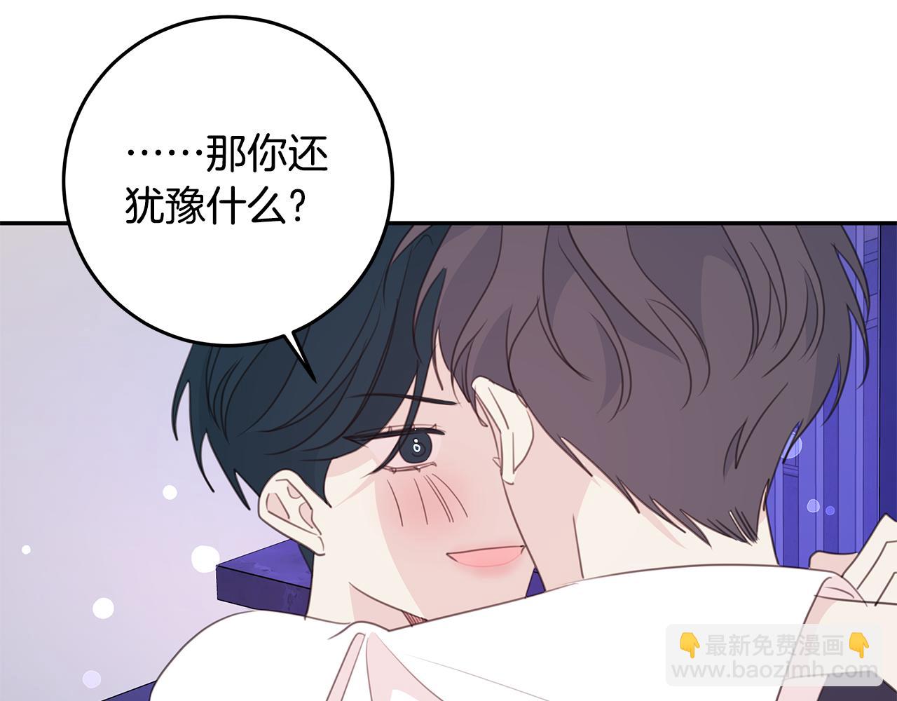 第110话 确定关系82