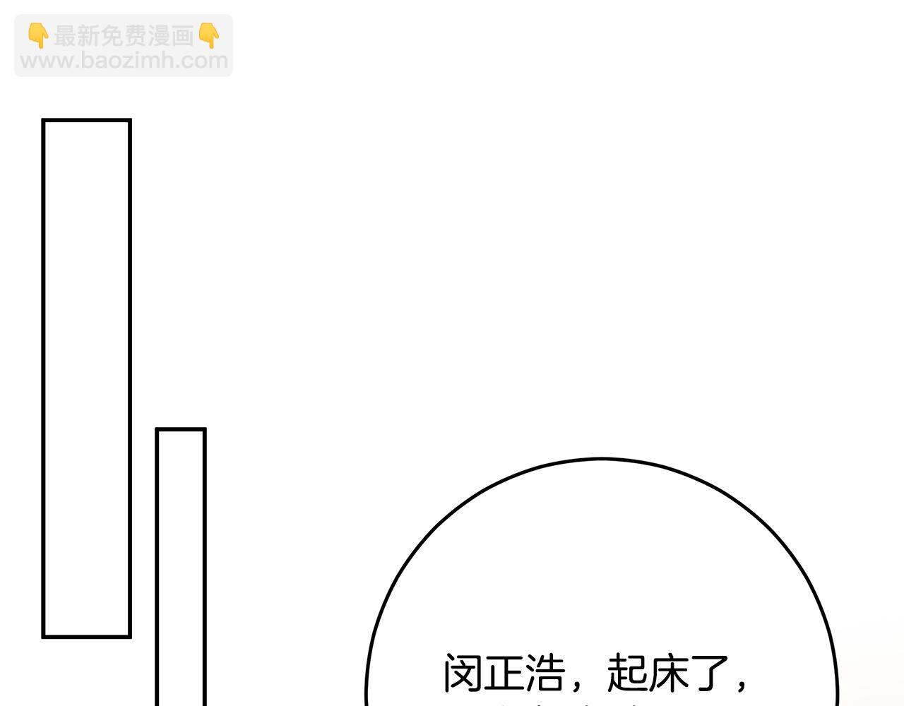第110话 确定关系86