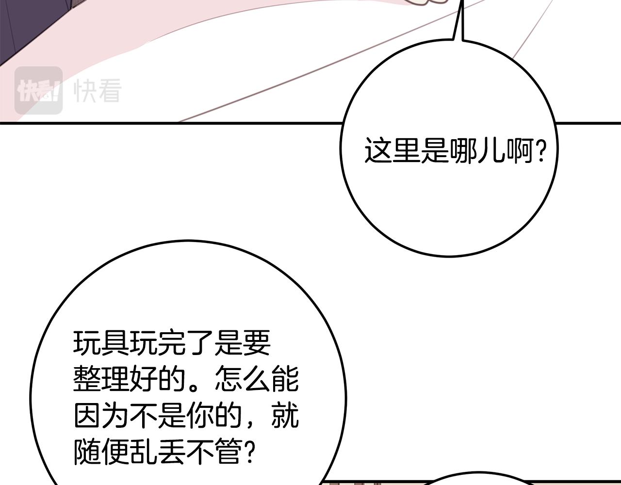 第110话 确定关系89