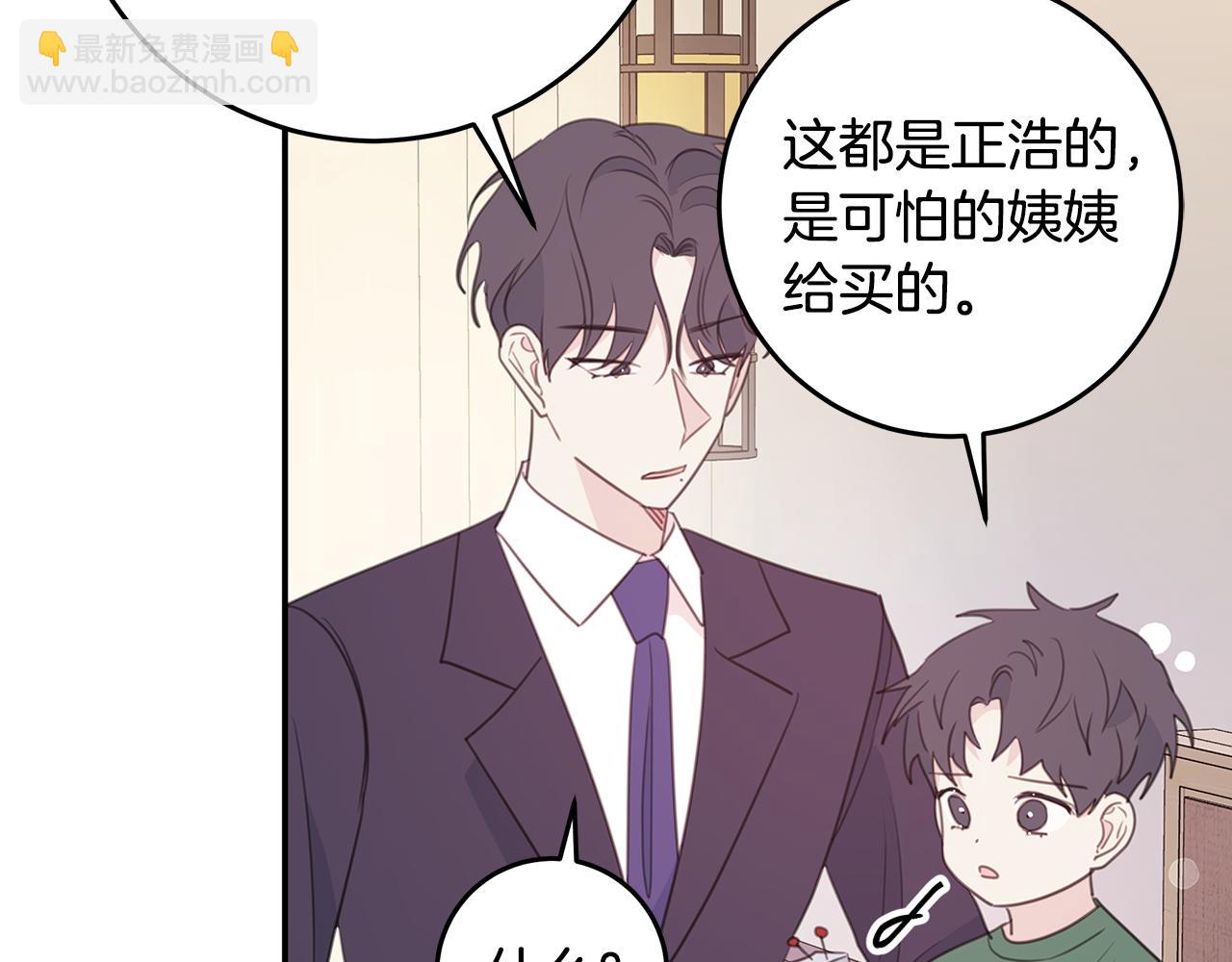 第110话 确定关系90