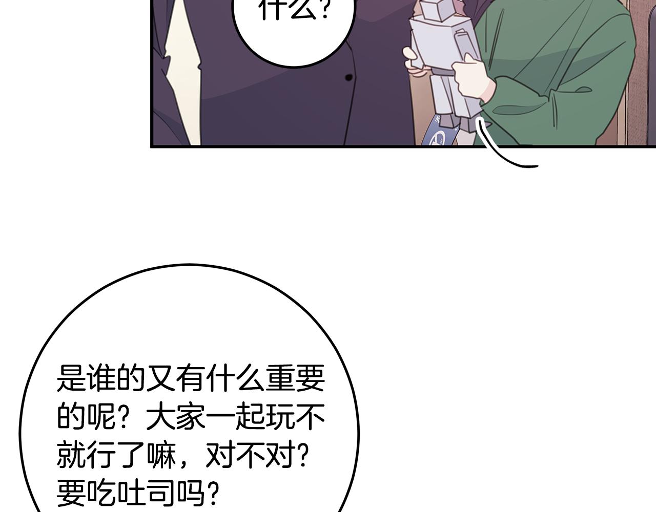 第110话 确定关系91
