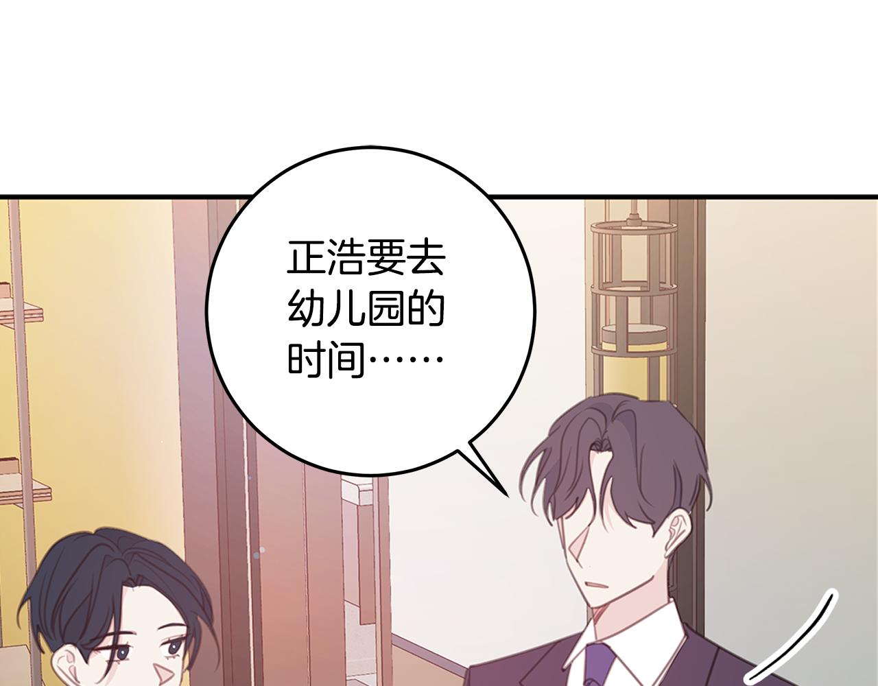 第110话 确定关系96