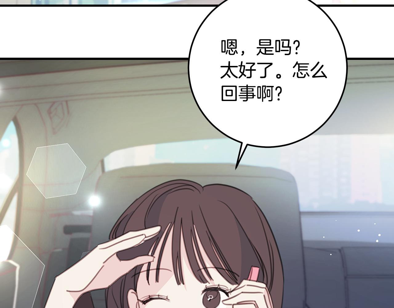 第111话 见家长1