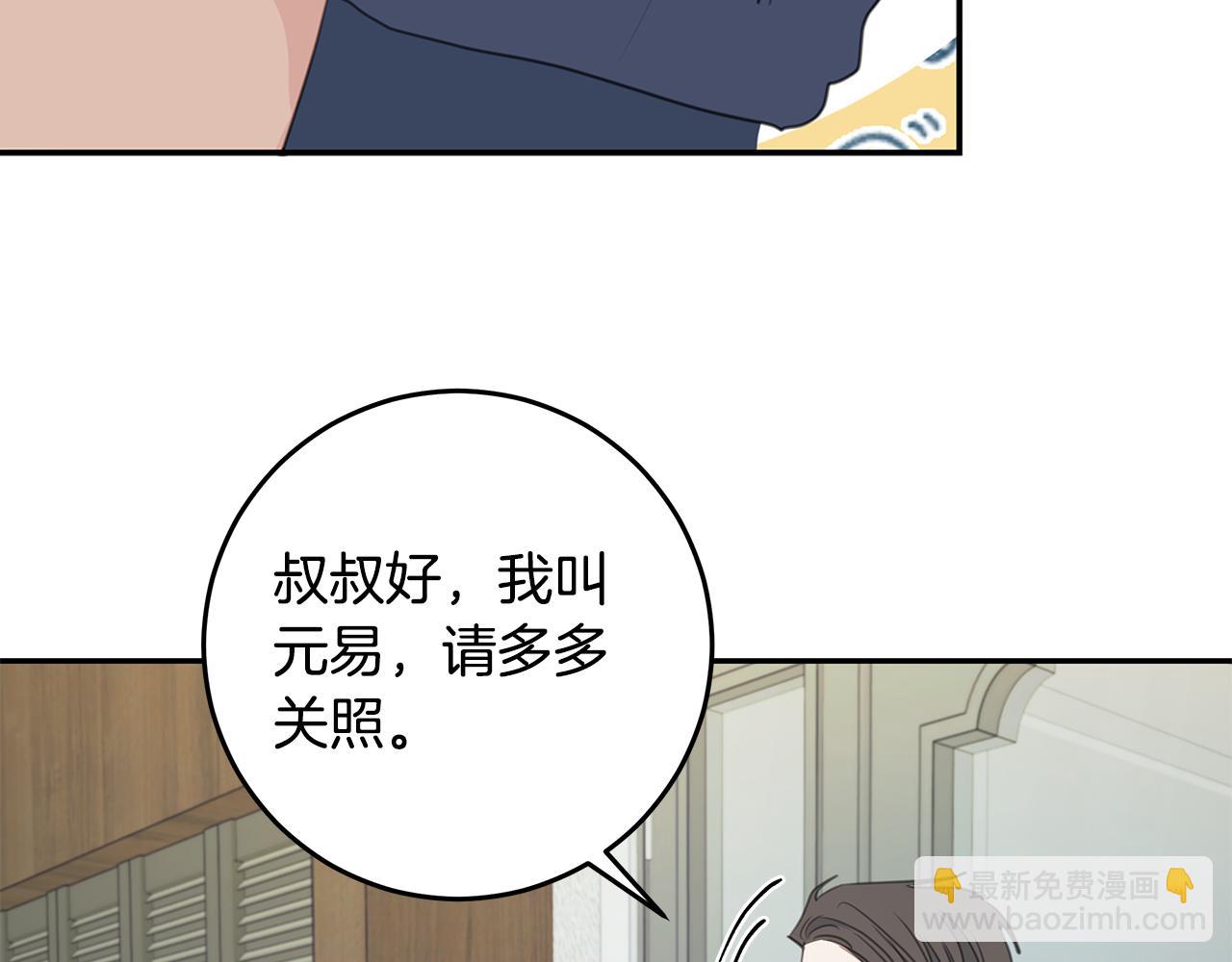 第111话 见家长104