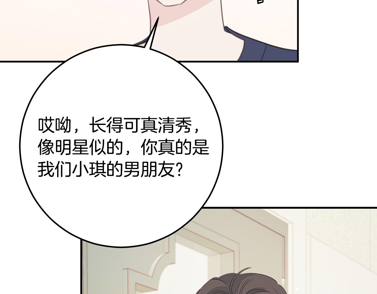 第111话 见家长107