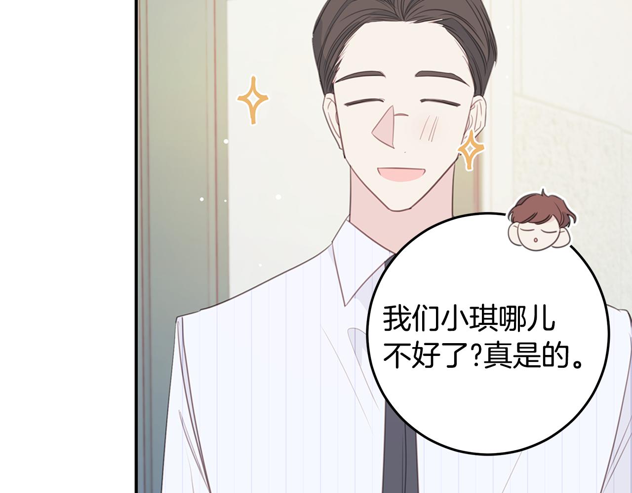 第111话 见家长108