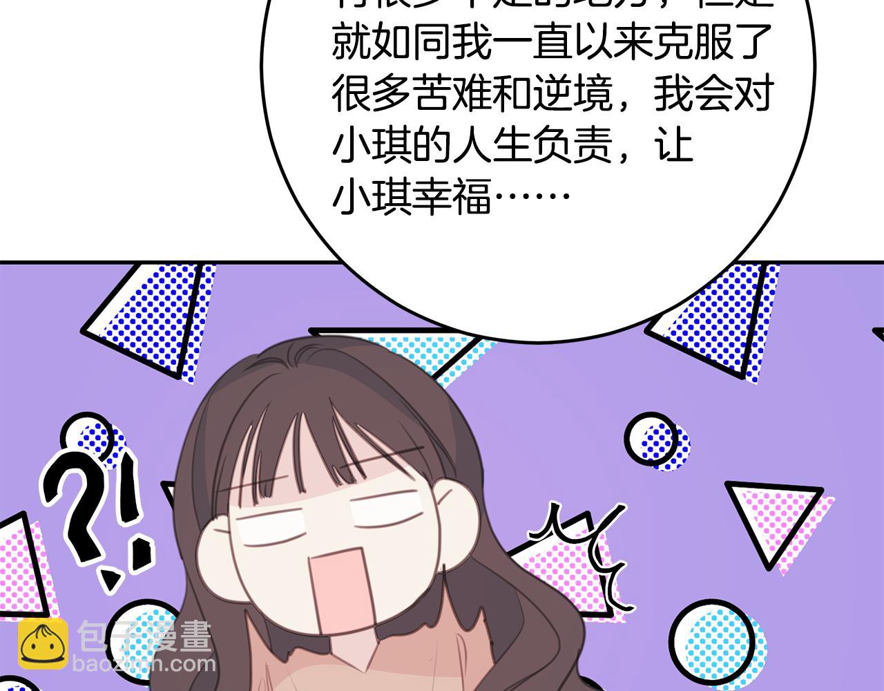 第111话 见家长110
