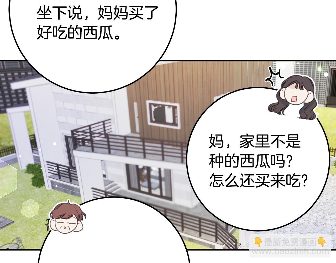 第111话 见家长114
