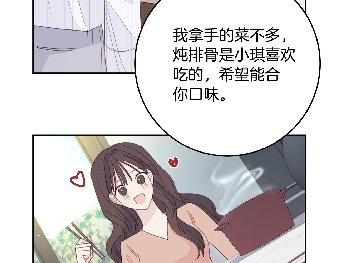 第111话 见家长117
