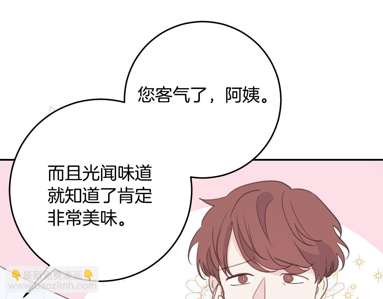 第111话 见家长119