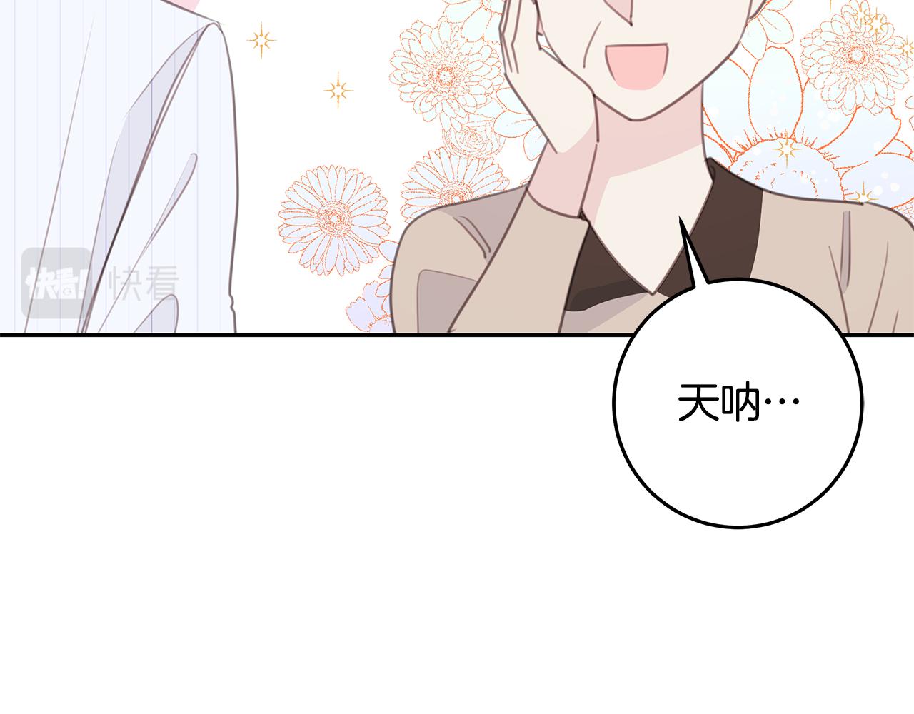 第111话 见家长120
