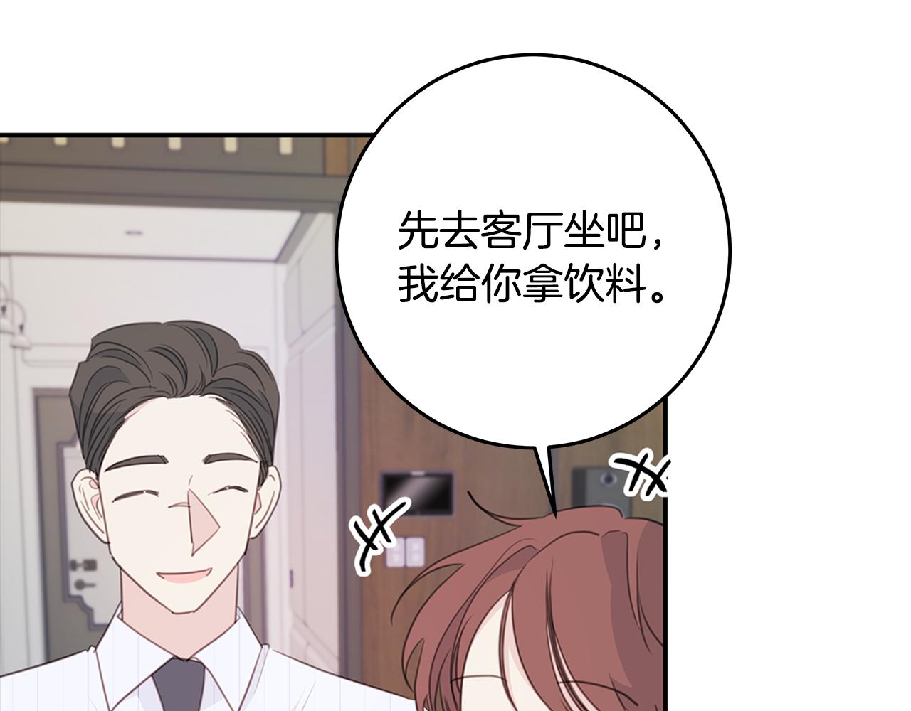 第111话 见家长121