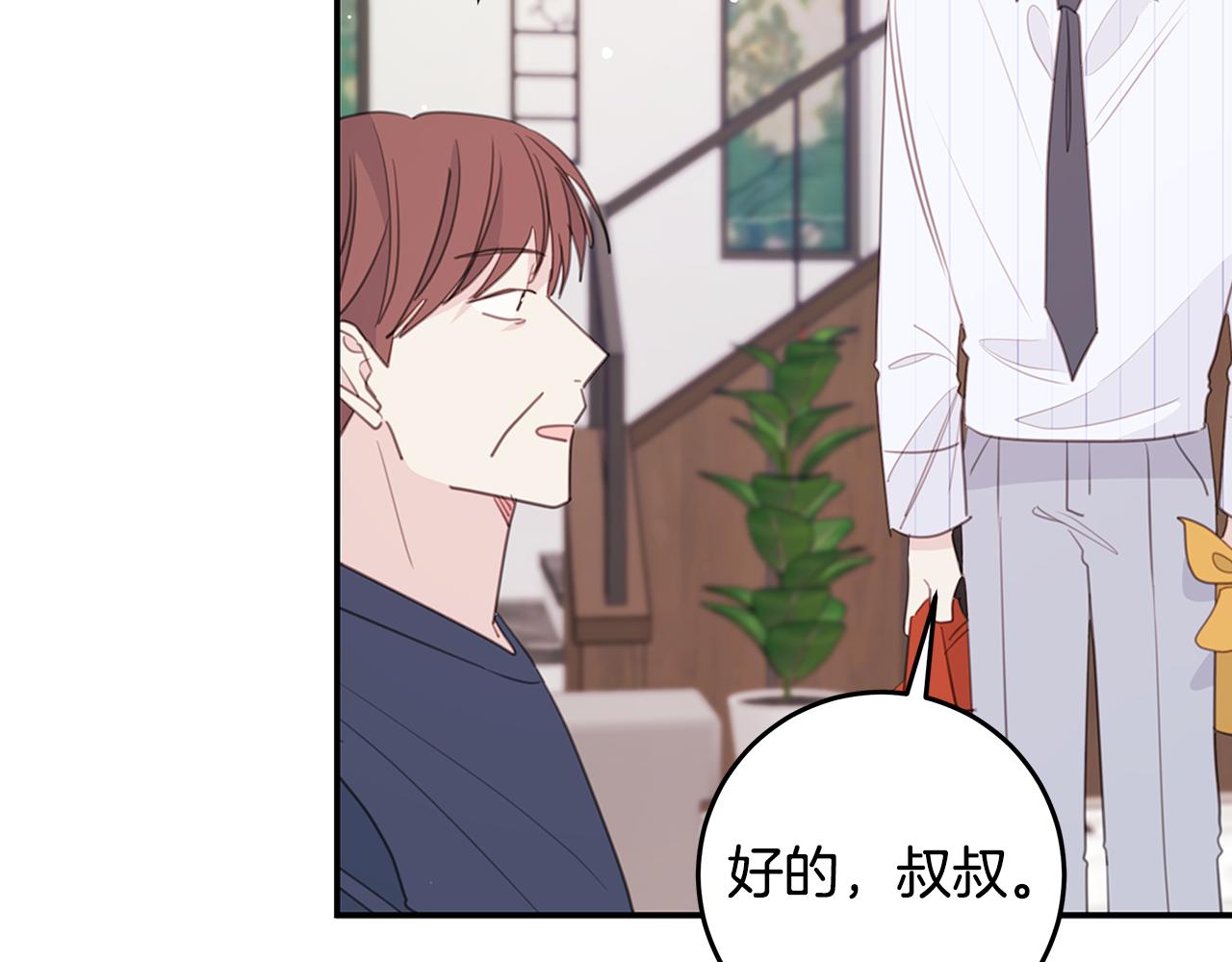 第111话 见家长124