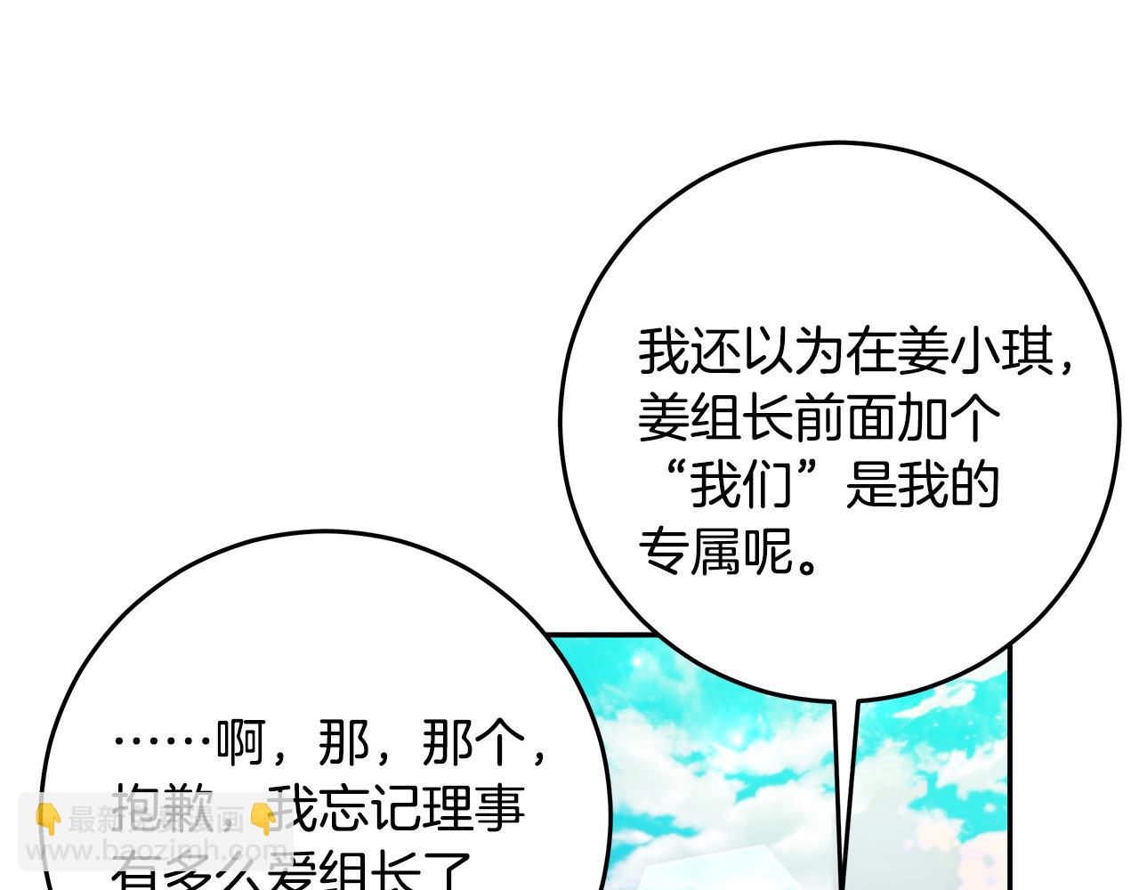 第111话 见家长14