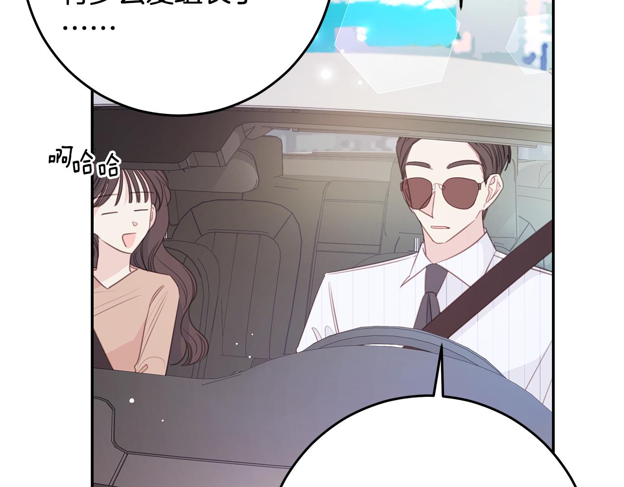 第111话 见家长15