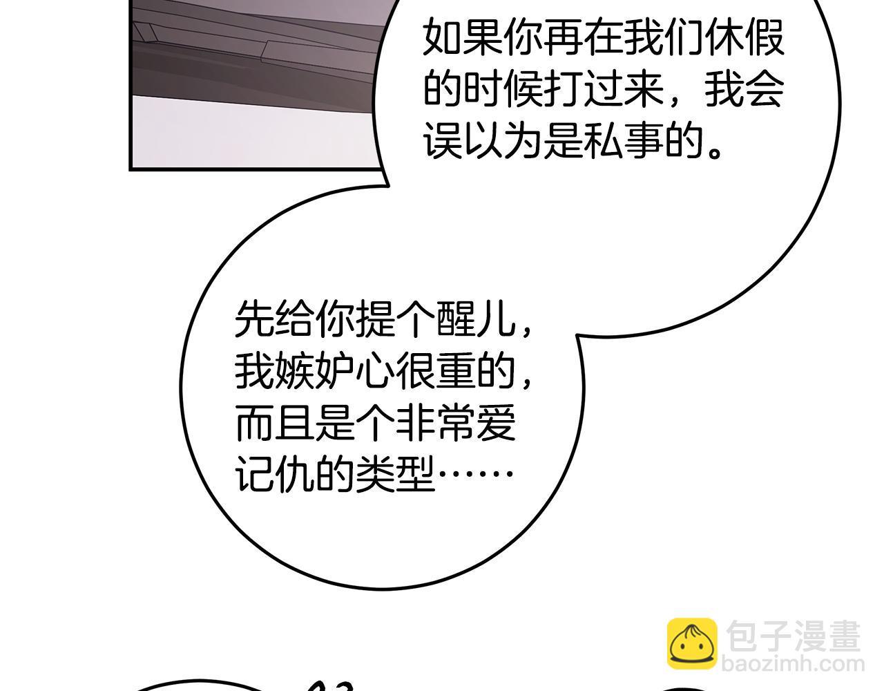 第111话 见家长16