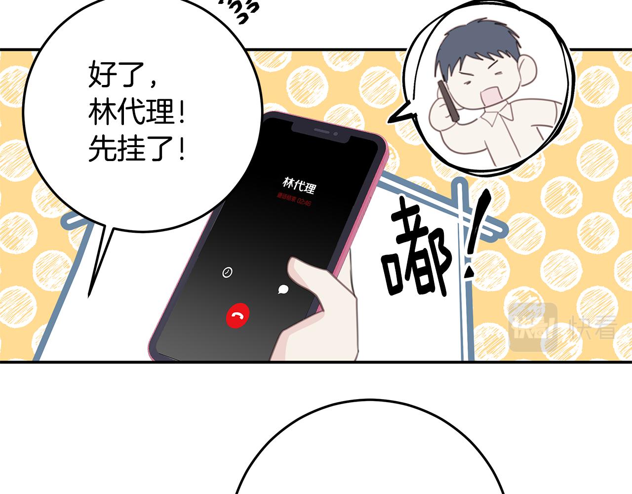 第111话 见家长17