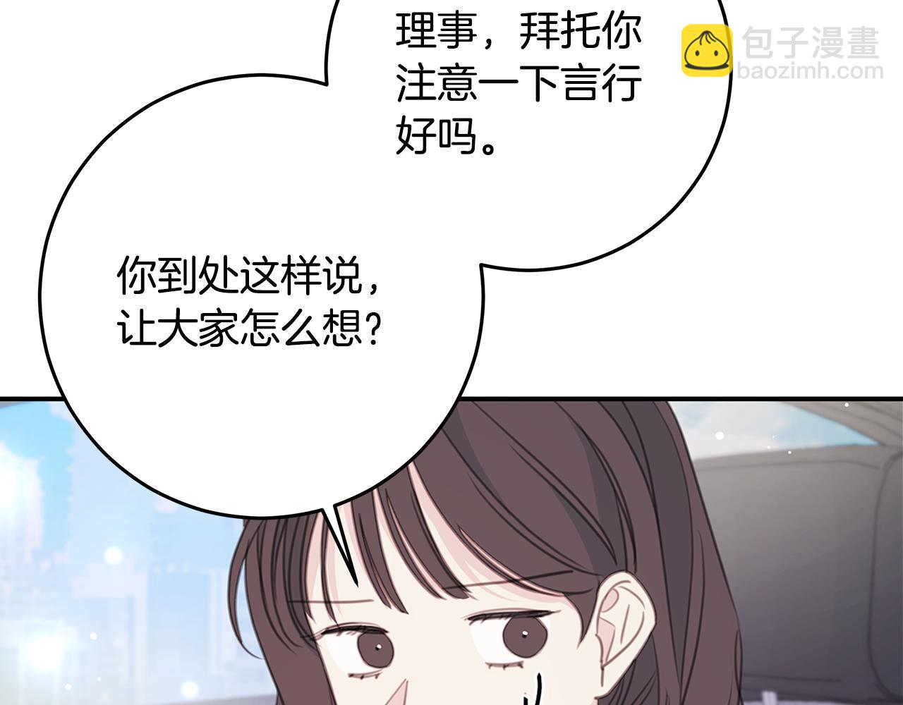 第111话 见家长18