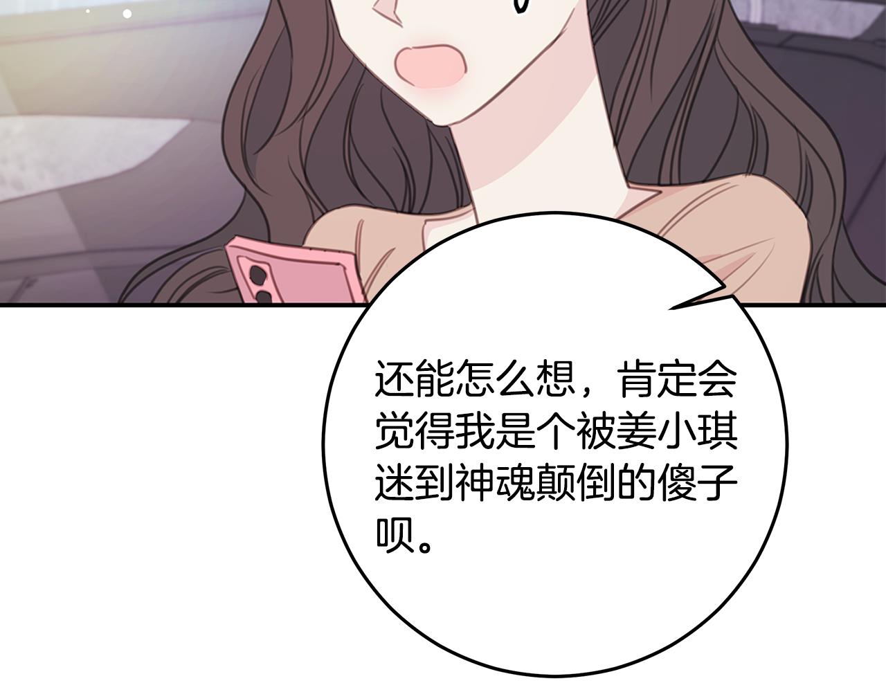 第111话 见家长19