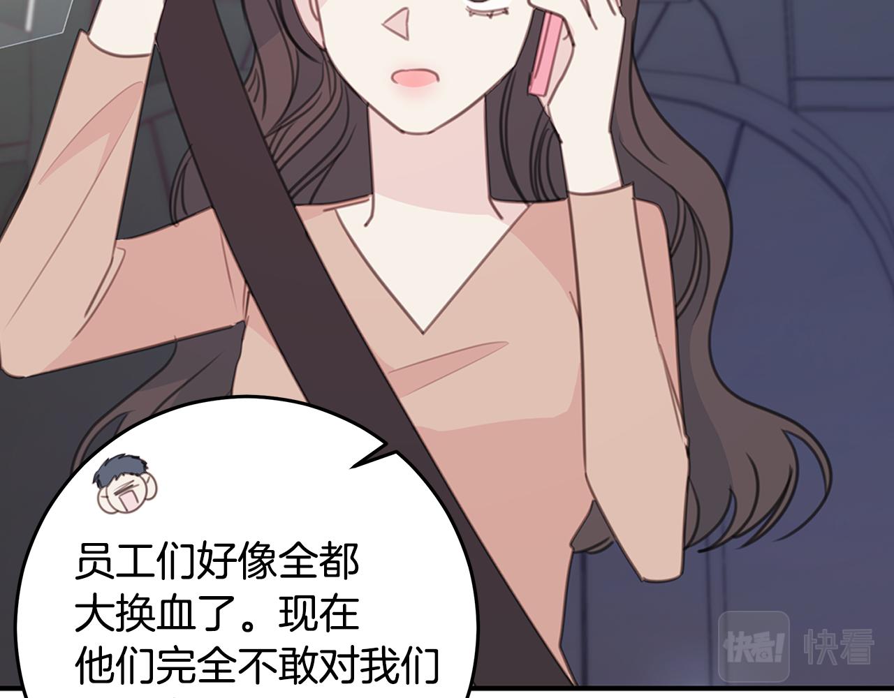 第111话 见家长2