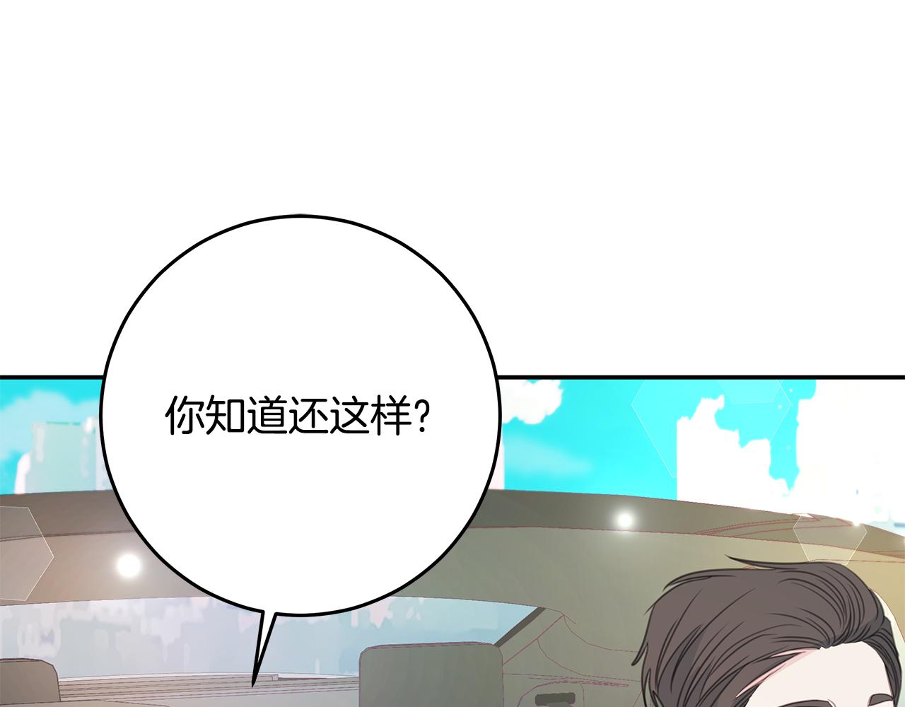 第111话 见家长21