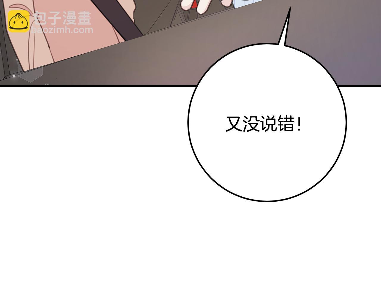 第111话 见家长23
