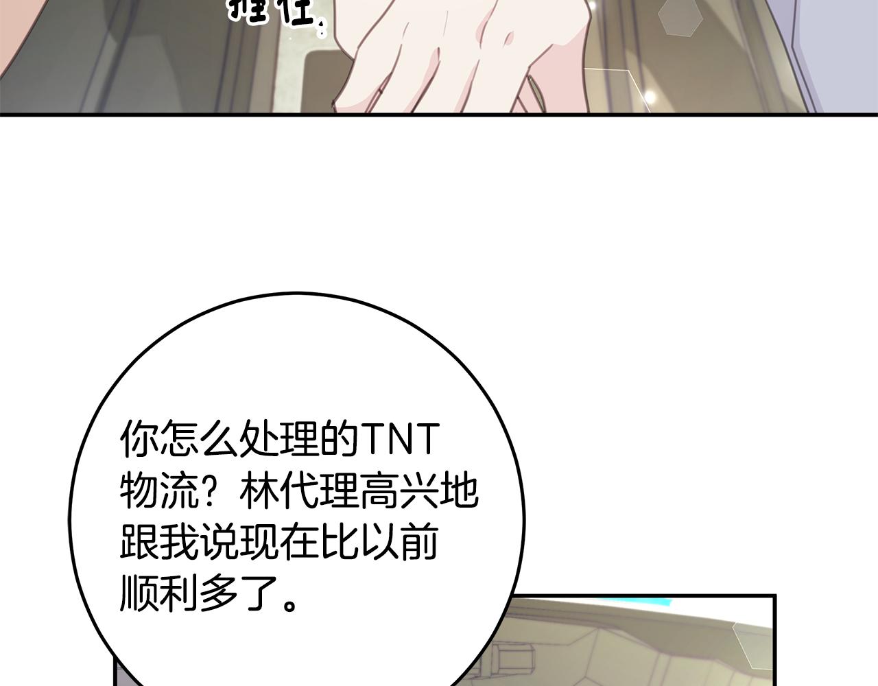 第111话 见家长26